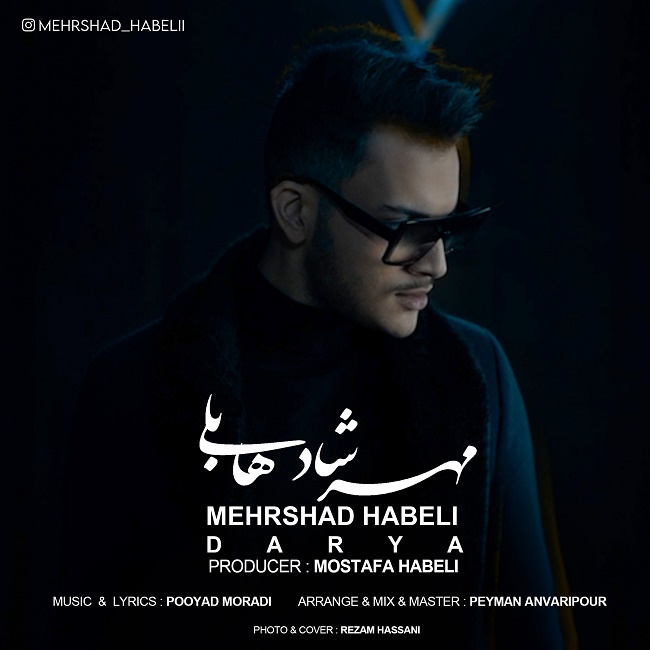 دانلود آهنگ دریا